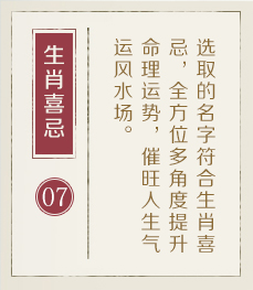 温州起名字好地方-起名流程七